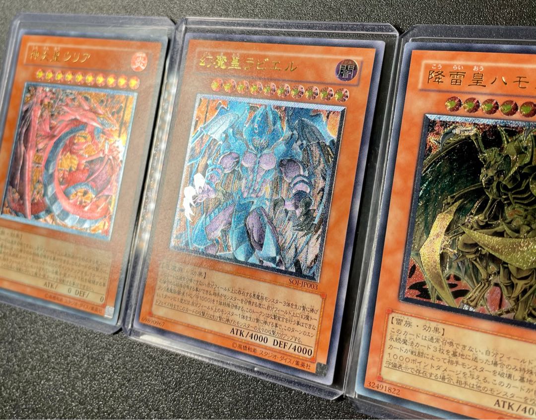 EX〜EX+] 三幻魔 ラビエル、ハモン、ウリア レリーフ 1枚の通販