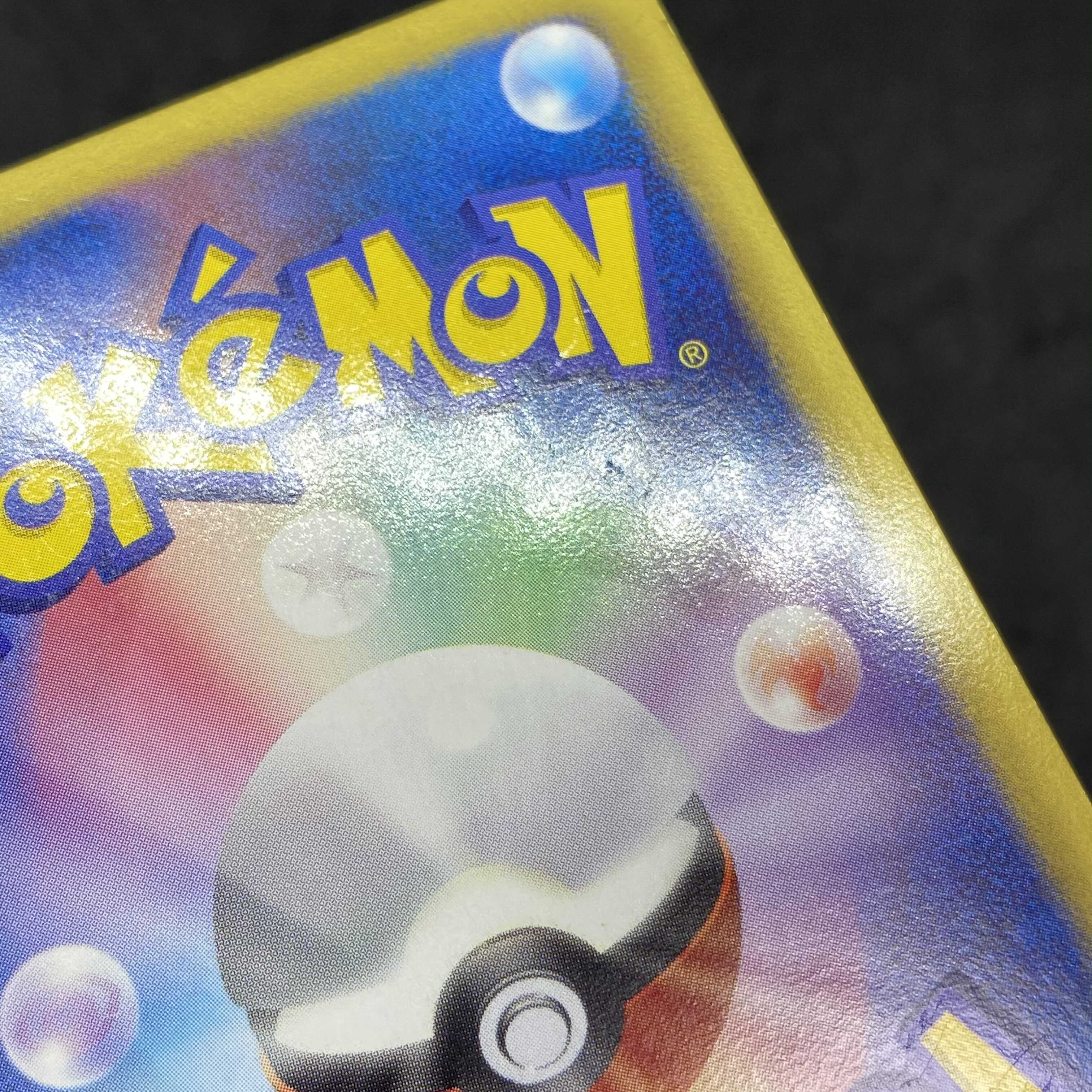 ポケモンカード ピカチュウ SC シャイニーコレクション 1st edition 1