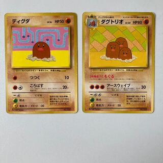 ポケモンカード 旧裏面 ディグダ ダグトリオ(プロモ) 2枚セット 2枚の