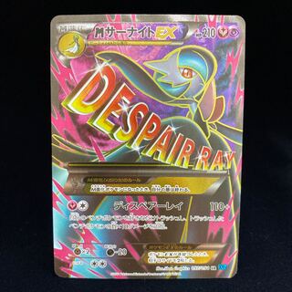 MサーナイトEX SR 1ED 1st XY 1枚の通販 土日祝休@magi公式(コレクター