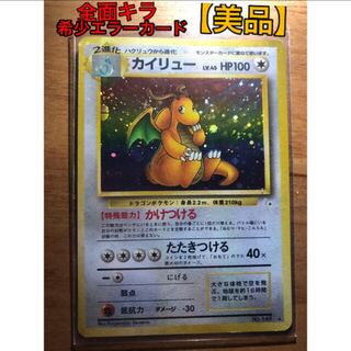 超希少】【プレミア】ポケモンカード エラーカード 裁断エラー 超希少