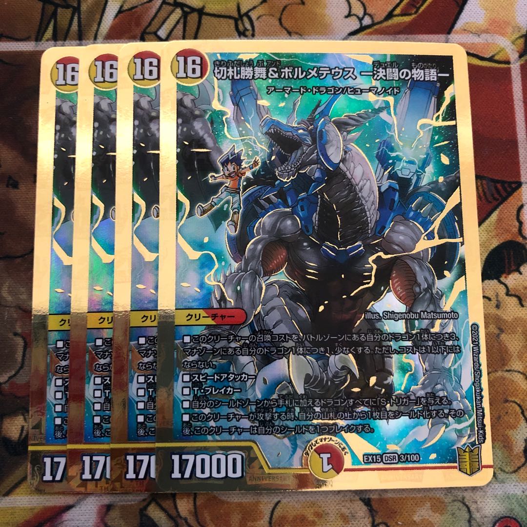 切札勝舞&ボルメテウス -決闘の物語- 4枚セット 4枚の通販 トレカ