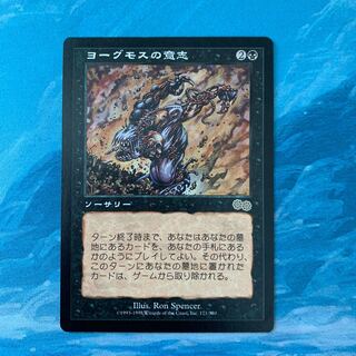 マジック：ザ・ギャザリング:黒の高額、レアカード、プロモ