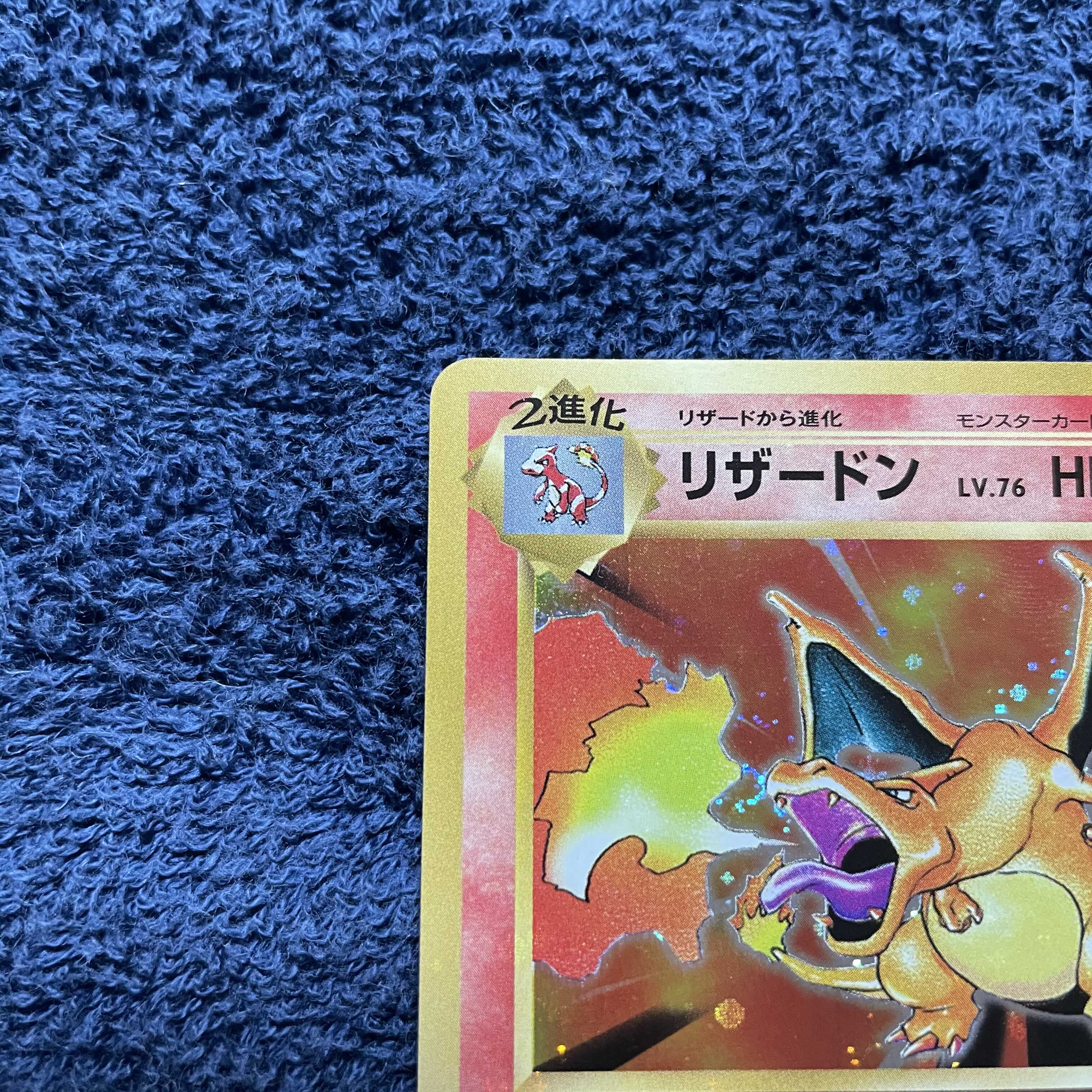 zaki様専用ポケモンカード リザードン復刻版 完備品 1枚の通販 しゃろ