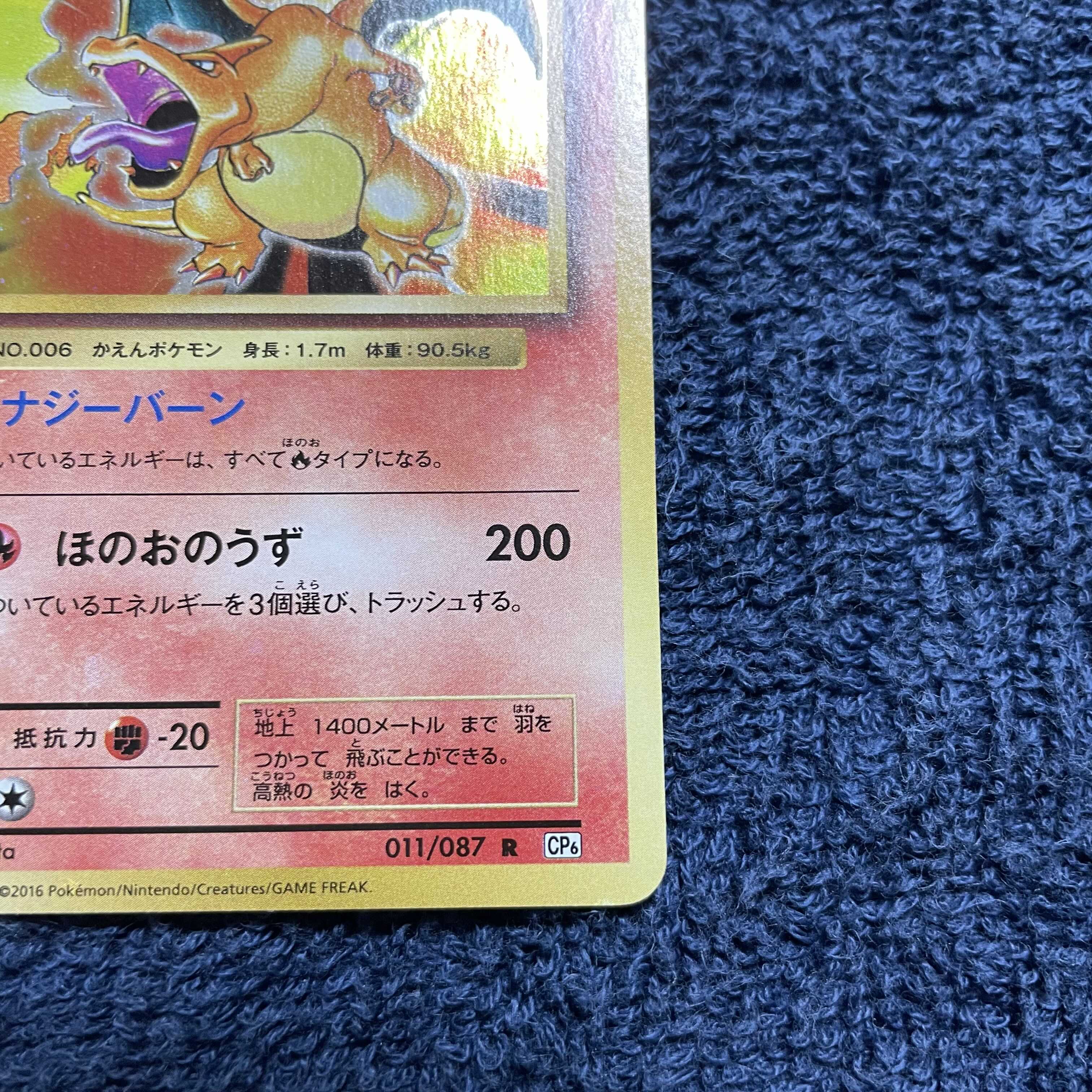 zaki様専用ポケモンカード リザードン復刻版 完備品 1枚の通販 しゃろ