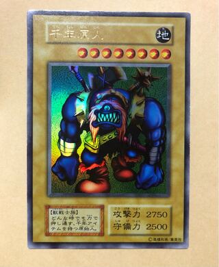 千年原人 初期」の激安通販 | magi