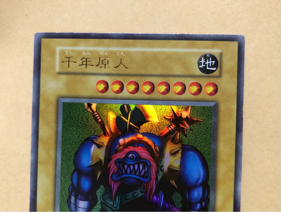 遊戯王 千年原人 初期 ウルトラレア 本物 東京ドーム 大会 1枚の通販