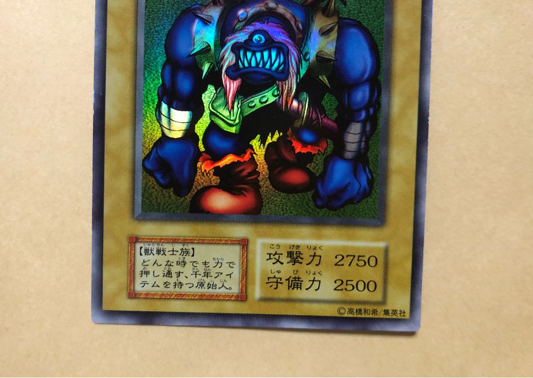 遊戯王 千年原人 初期 ウルトラレア 本物 東京ドーム 大会 1枚の通販