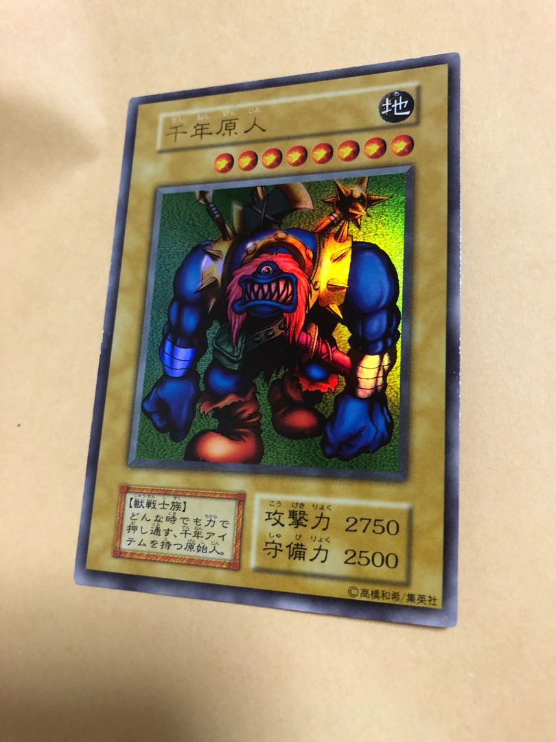 遊戯王 千年原人 初期 ウルトラレア 本物 東京ドーム 大会 1枚の通販