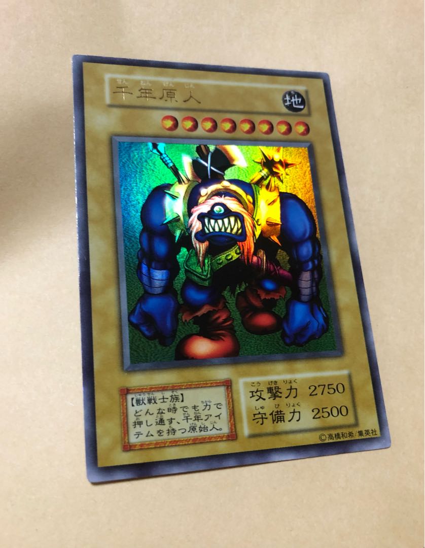 遊戯王 千年原人 初期 ウルトラレア 本物 東京ドーム 大会 1枚の通販