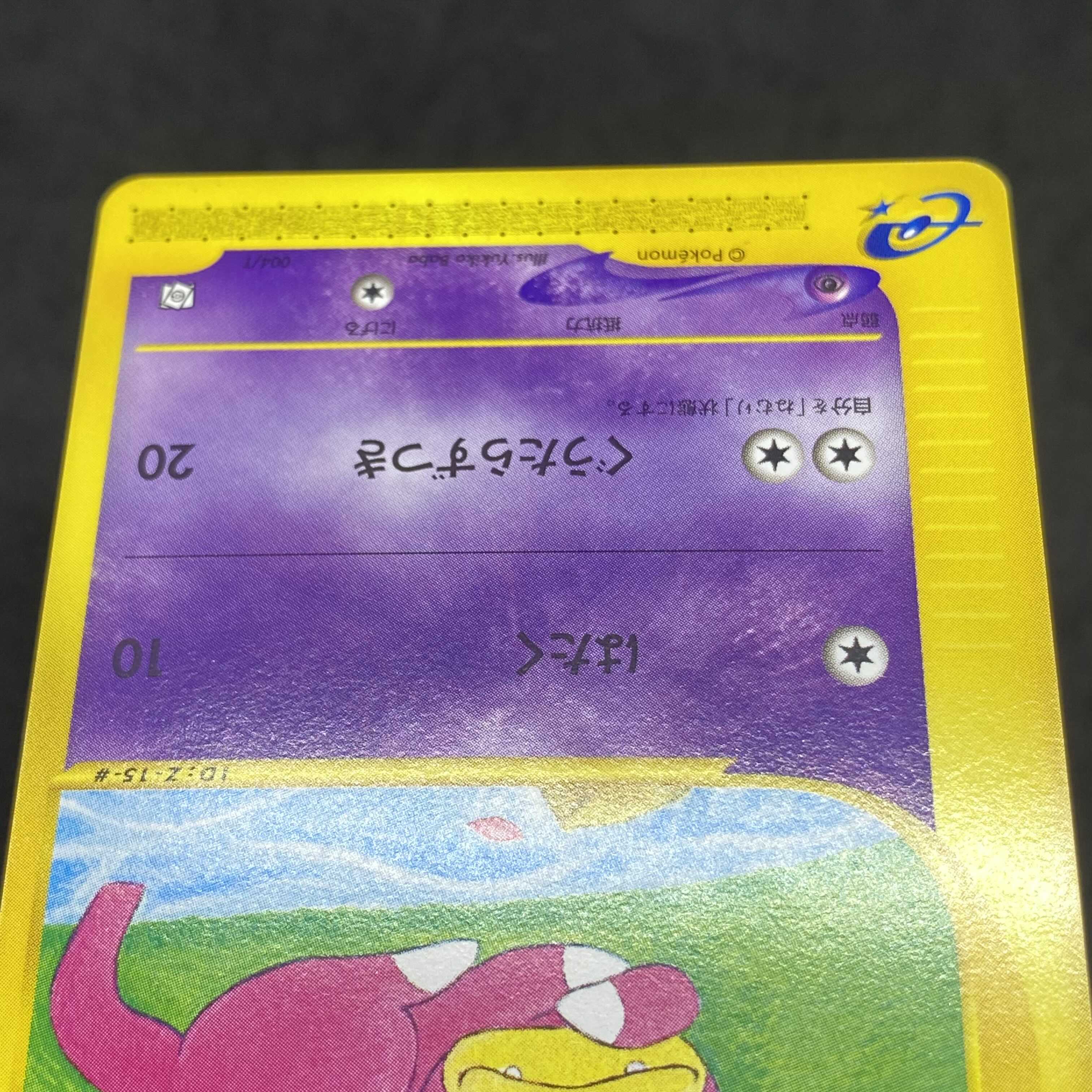 ポケモンカードe ヤドン トレーナーズ プロモ 1枚の通販 希少商品取扱