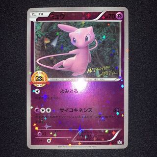 ポケモンカード ミュウ 20th アニバーサリーフェスタ プロモ 1枚の通販