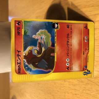 R団のエンテイ」の激安通販 | magi