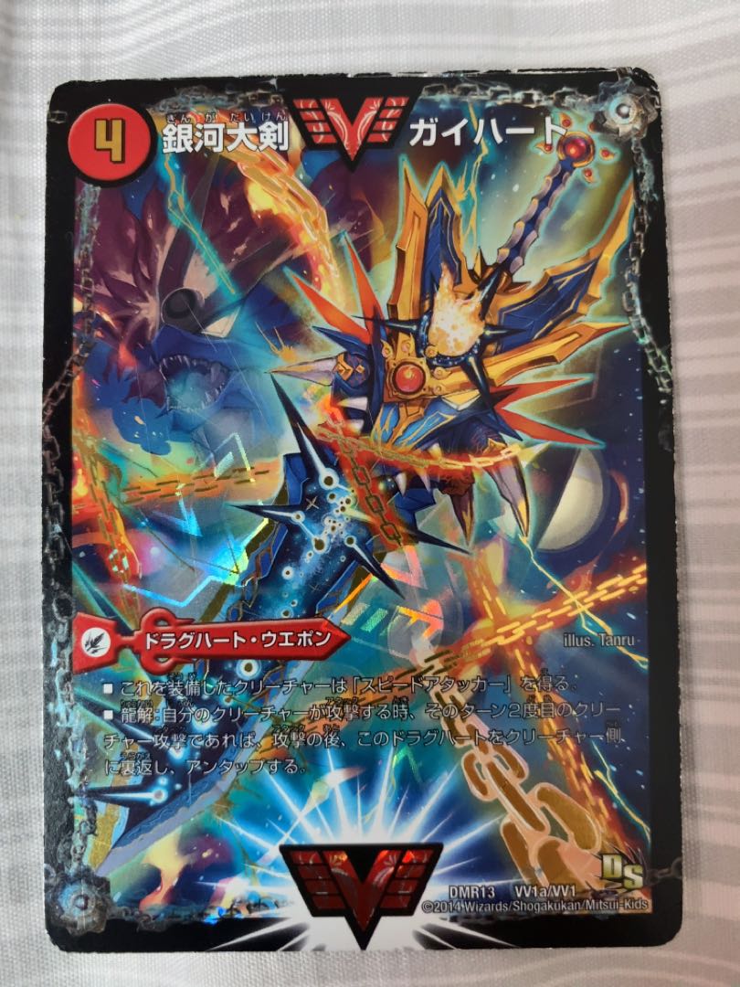 銀河大剣 ガイハート｜熱血星龍 ガイギンガ SE 1枚の通販 ホイヘンス