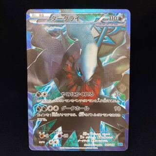 ダークライ SR仕様 プラズマ団 PBG BW 1枚の通販 土日祝休@magi公式