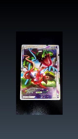 レックウザ デオキシス」の激安通販 | magi