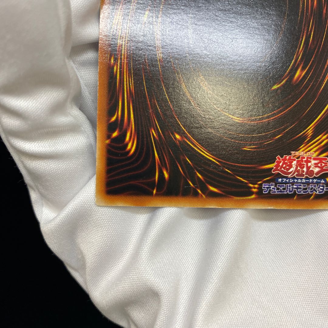 ブラック・デーモンズ・ドラゴン エラーカード 機械王 1枚の通販 土日