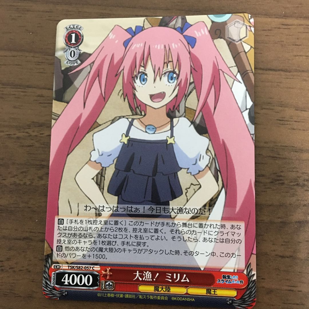 転スラ ミリム 1枚の通販 mag mag（1641976863） | magi