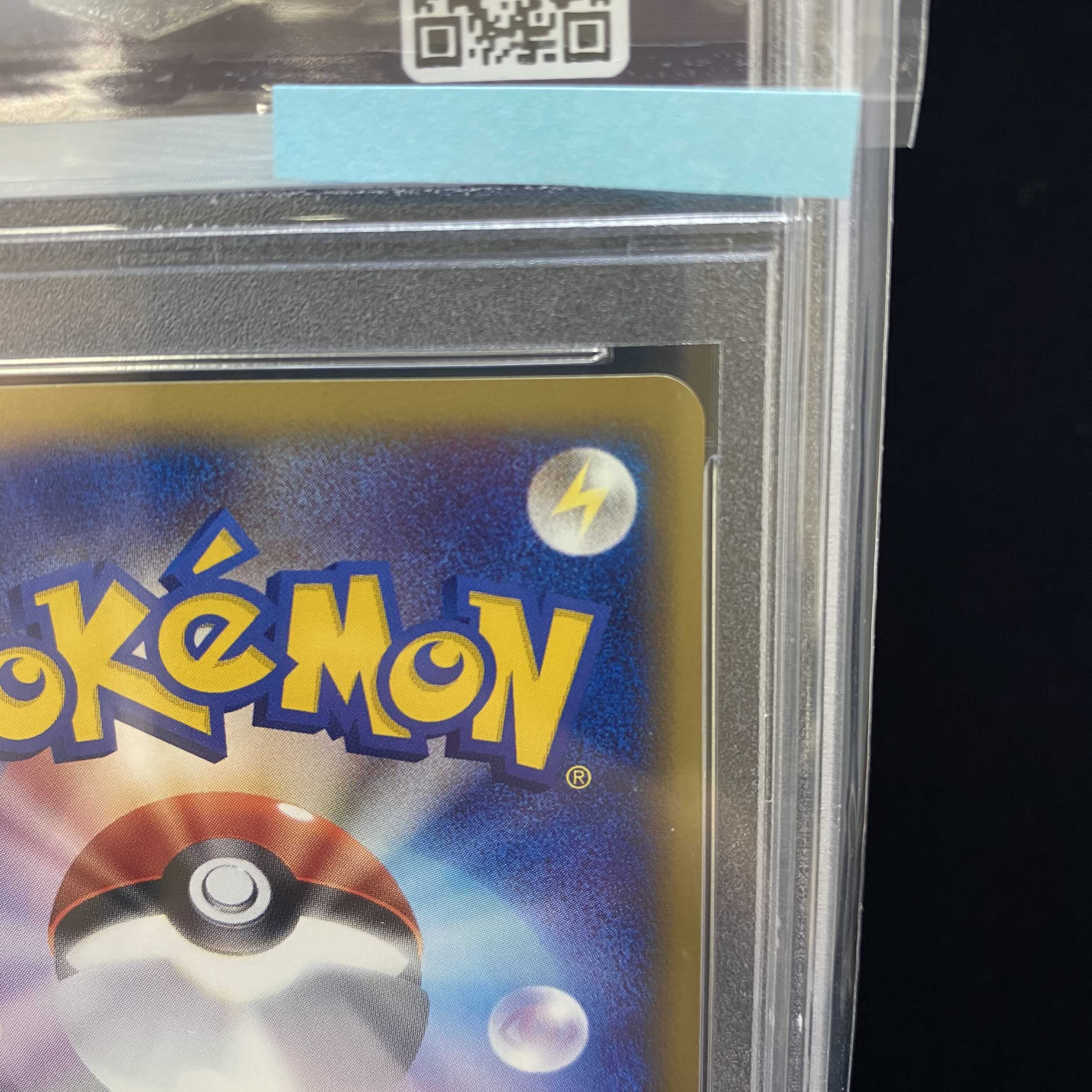 PSA10 ヒトカゲ ポケモンカードe マクドナルドプロモ 1枚の通販 土日祝