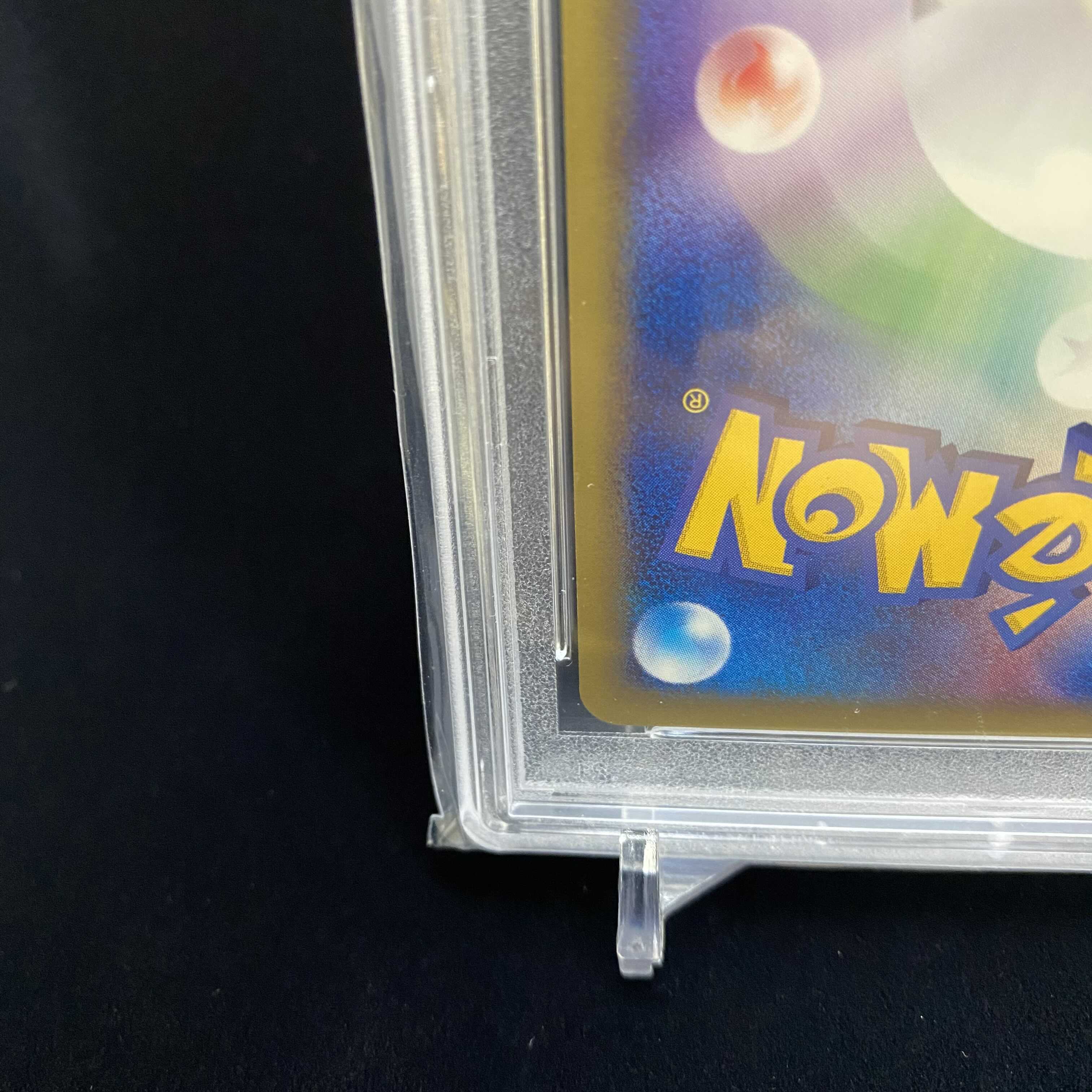 PSA10 ヒトカゲ ポケモンカードe マクドナルドプロモ 1枚の通販 土日祝