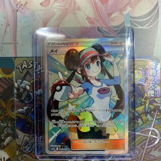 ポケモンカードゲーム:トレーナーズ（サポート）の高額、レアカード