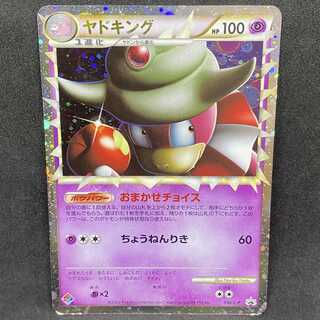 特価】ポケモンカード レジェンド ヤドキング ドミノピザ プロモ 1枚の