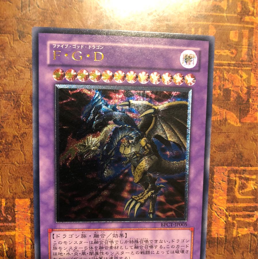 キ*ト様 遊戯王 FGD ファイブゴッドドラゴン レリーフ psa10 キ*ト様