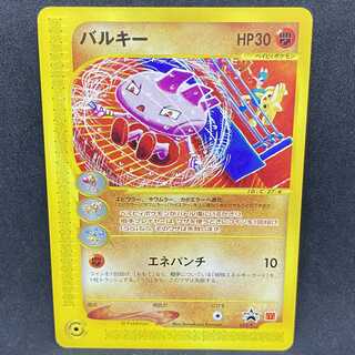 ポケモンカードe バルキー マクドナルド プロモ 1枚の通販 希少商品