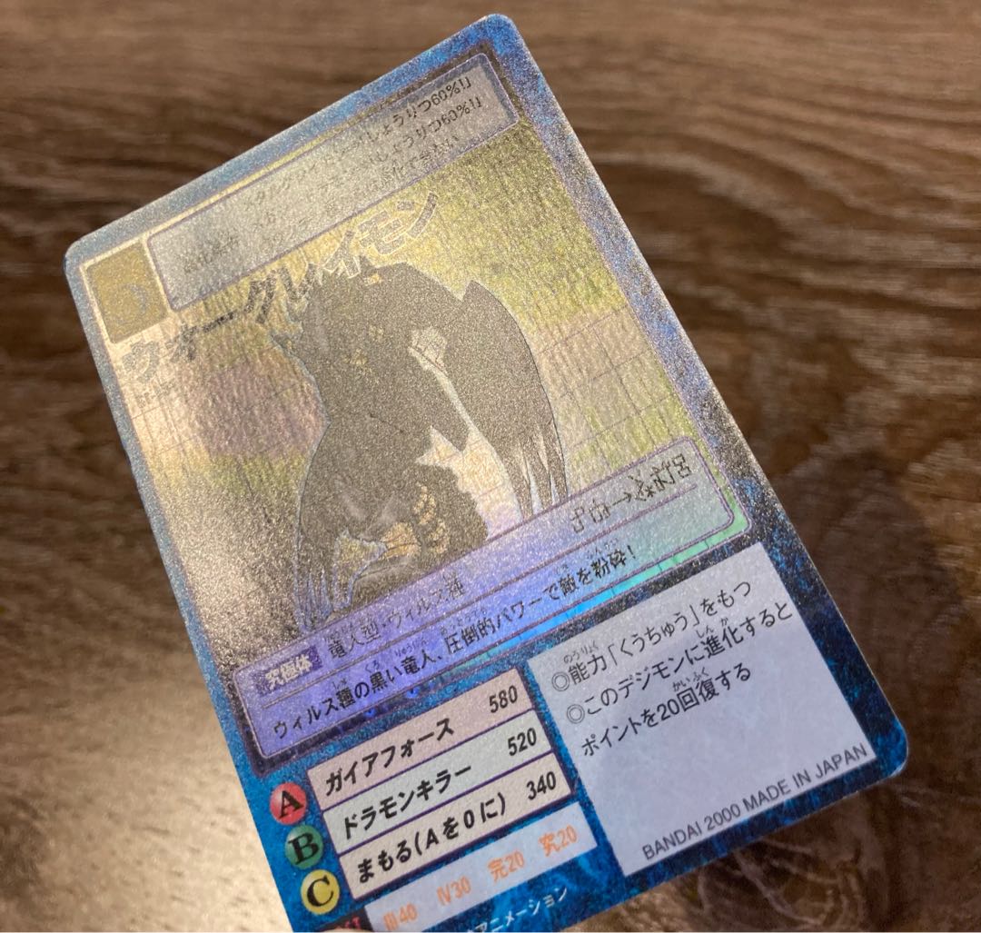 ウォーグレイモン St-151 ブラックウォーグレイモン デジタル