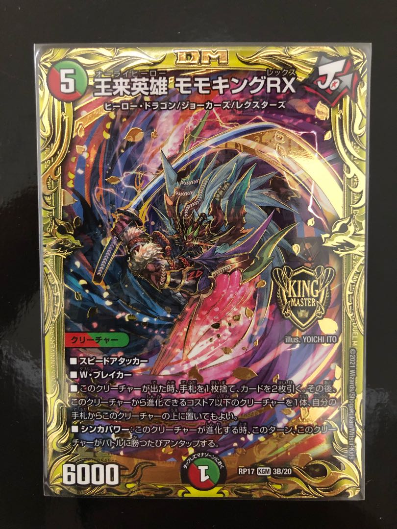 王来英雄 モモキングRX b(20thSPレア仕様) 1枚の通販 オーザック
