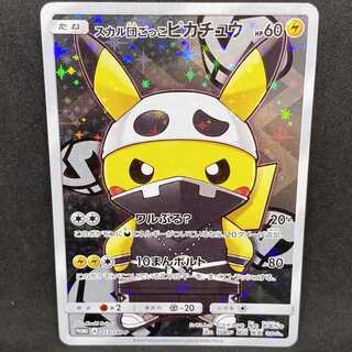 特価】ポケモンカード スカル団ごっこピカチュウ 013/SM-P プロモ 1枚