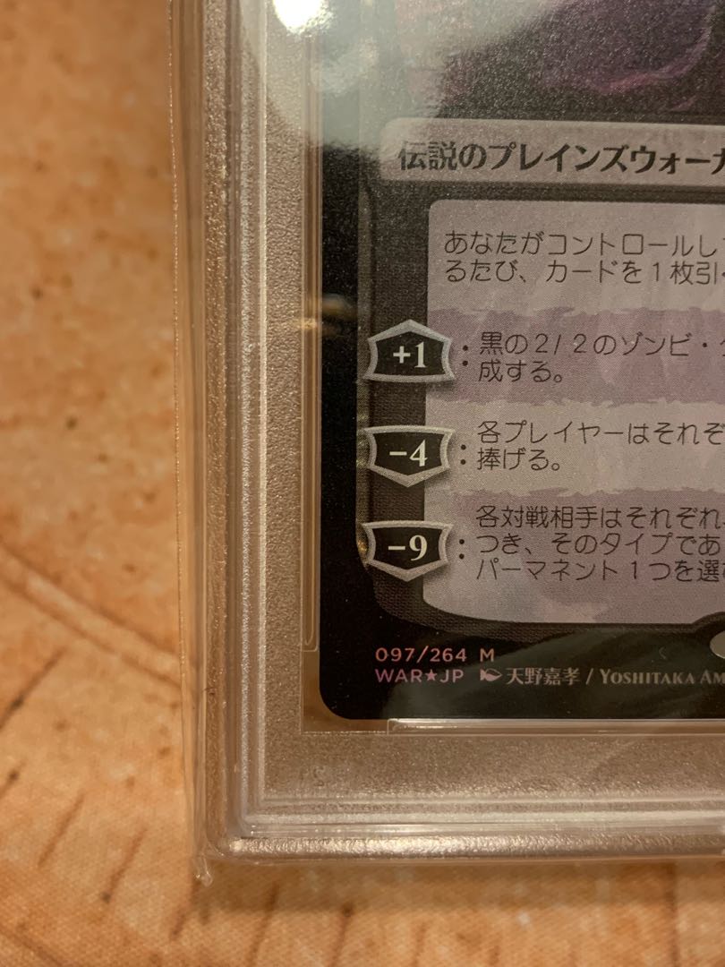 PSA10 戦慄衆の将軍、リリアナ 初版 Foil【天野リリアナ】 1枚の通販