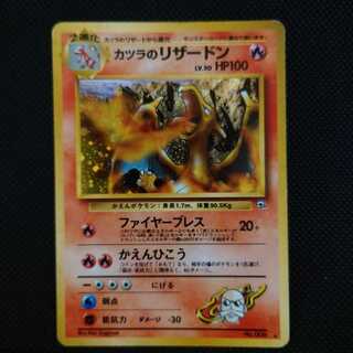 カツラのリザードン」の激安通販 | magi