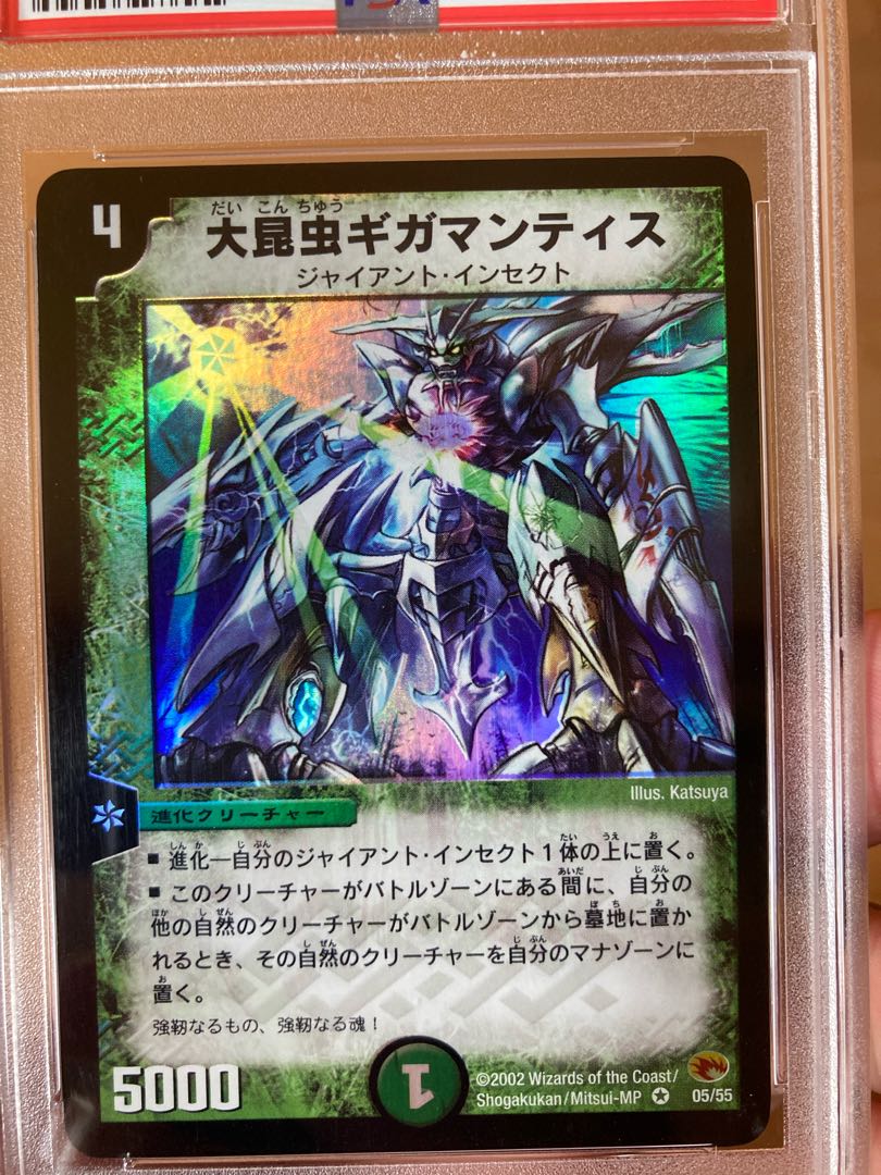 デュエルマスターズ 大昆虫ギガマンティス PSA10 1枚の通販 taku