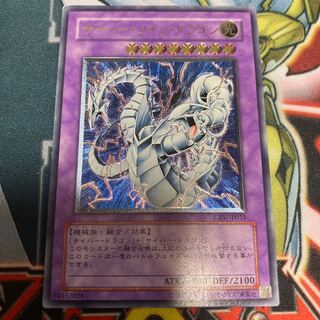 サイバー・ツイン・ドラゴン レリーフ」の激安通販 | magi