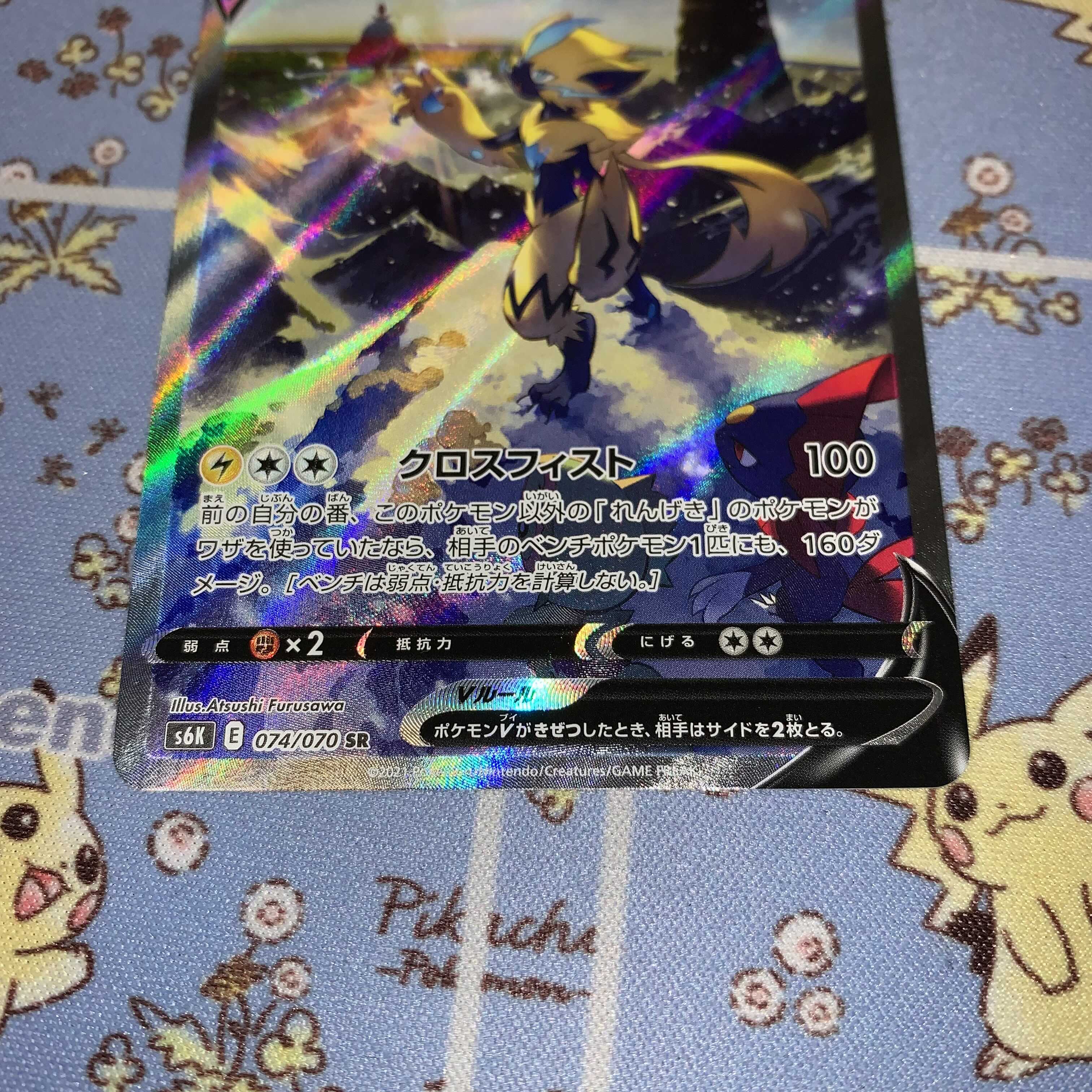 ゼラオラV SR イラスト違い SA 1枚の通販 たまポケ！~ポケカ専門店