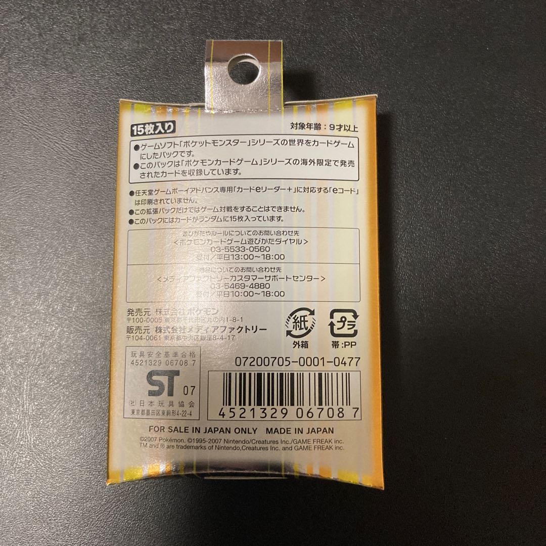 ワールドチャンピオンズパック 未開封 1ED 1枚の通販 Χεο（927689239