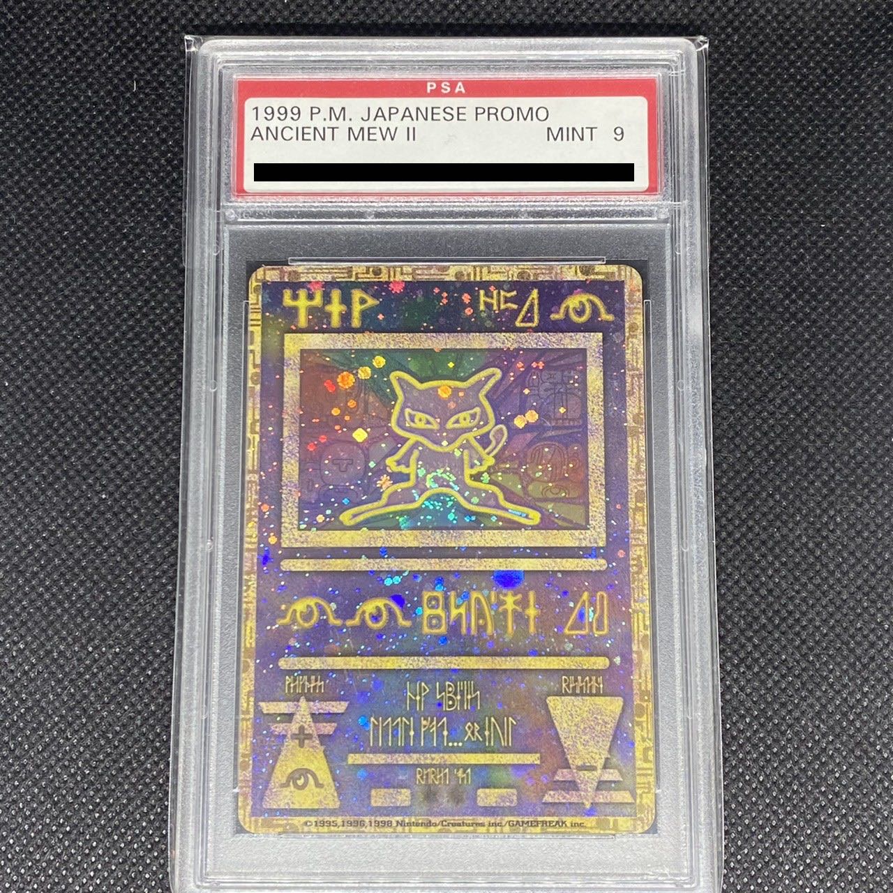 ポケモンカード 古代ミュウ 後期修正版 PSA9 ルギア爆誕 1枚の通販
