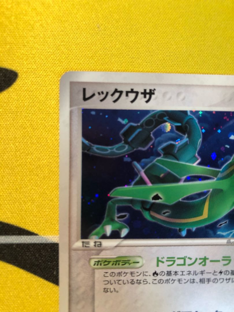 レックウザ バトルロード プロモ ポケモンカード 1枚の通販 まっくす