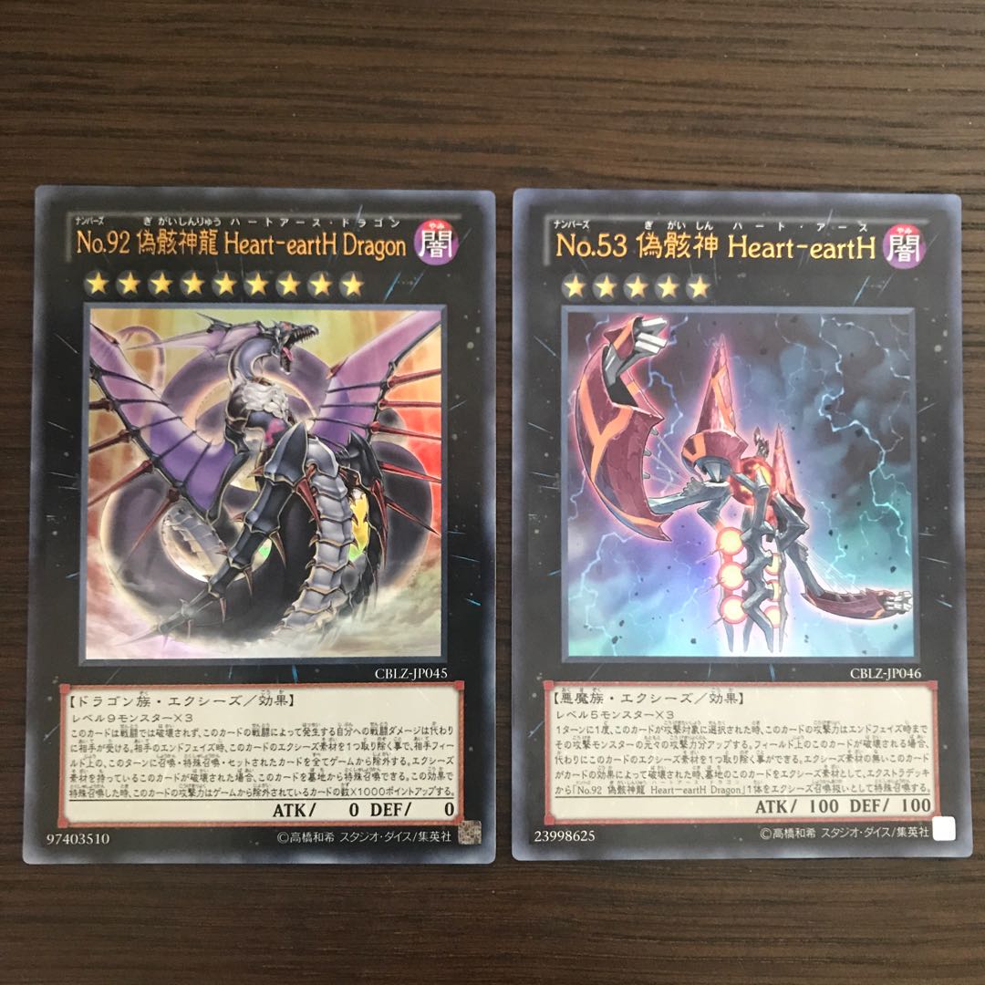 No.92 偽骸神龍 ハートアースドラゴン他 1枚の通販 ろろろろろ