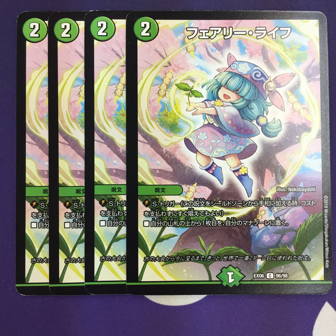 フェアリー・ライフ 4枚 ノーマル版プロモ イラスト 4枚の通販 水土日
