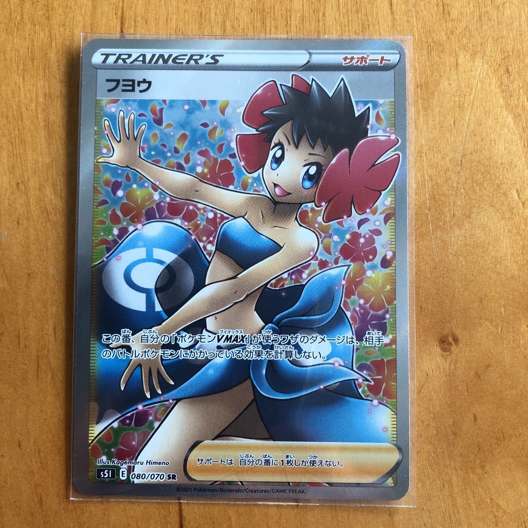 フヨウ SR 1枚の通販 niconico（513892116） | magi