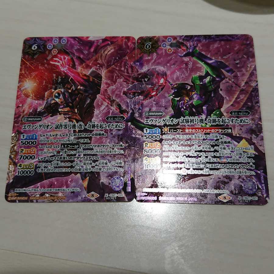 バトスピ エヴァ 初号機 零号機 シークレット 1枚の通販 さだはる