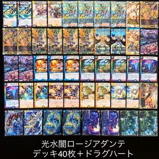 デュエマ No.706 専用デッキ 光水闇ロージアダンテ デッキ 1枚の通販