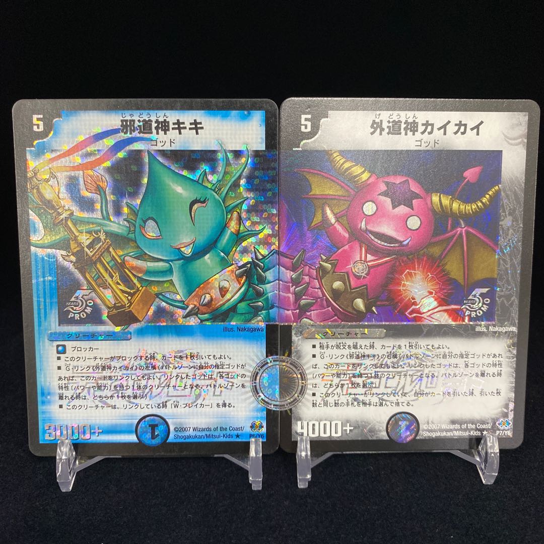 邪道神キキ 外道神カイカイ プロモ WINNER 1枚の通販 土日祝休@magi