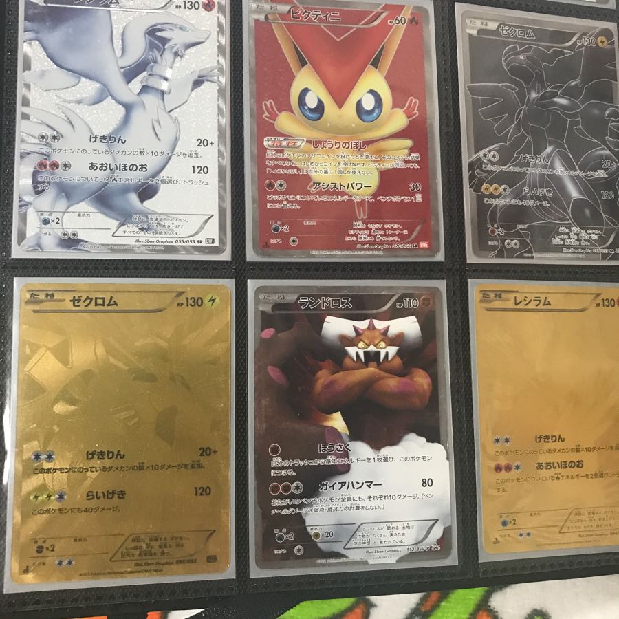 ポケモンカード ブラック・ホワイト セット 1枚の通販 ステラ