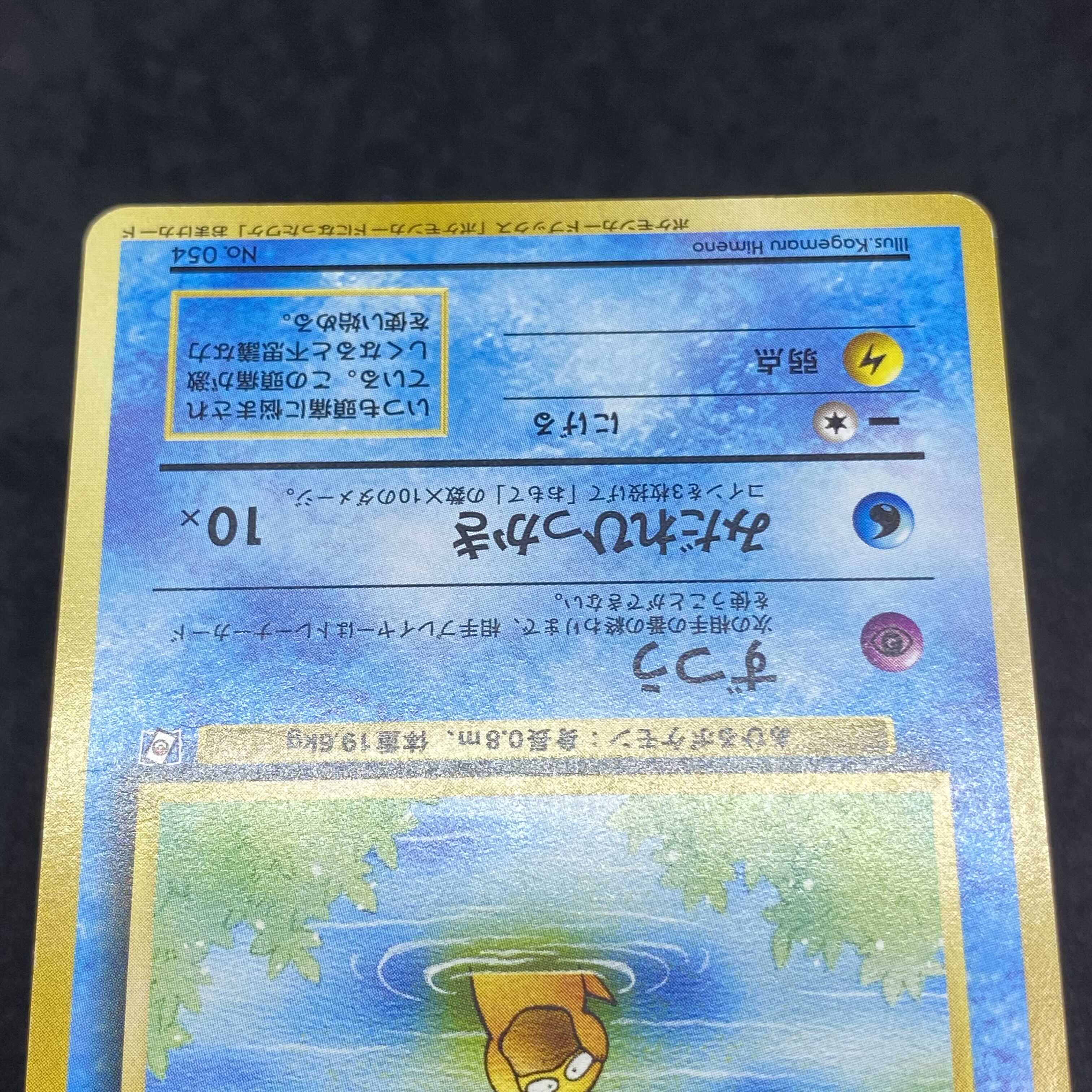 ポケモンカード 旧裏面 コダック ポケモンカードになったワケ プロモ 1