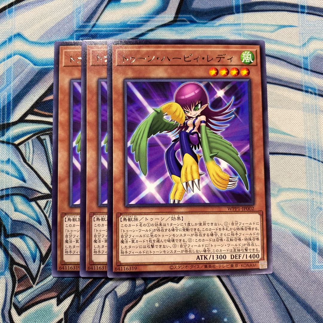 トゥーン・ハーピィ・レディ レア 1枚の通販 カードショップ「D&D
