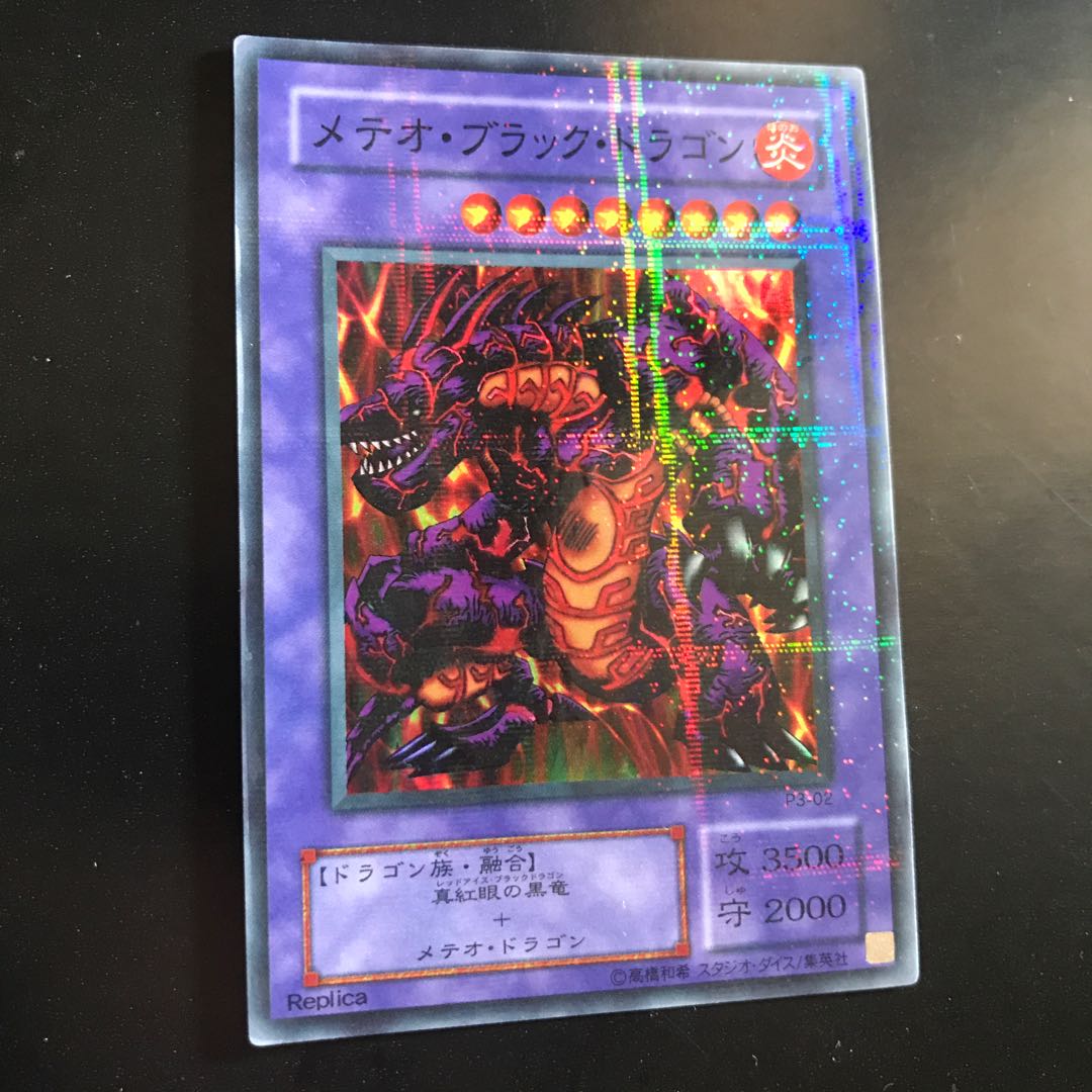 メテオ・ブラック・ドラゴン パラレル スーパーレア 1枚の通販 キャス