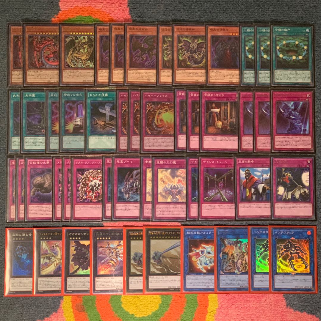 遊戯王 神炎皇ウリアデッキ 1枚の通販 SG（315994228） | magi